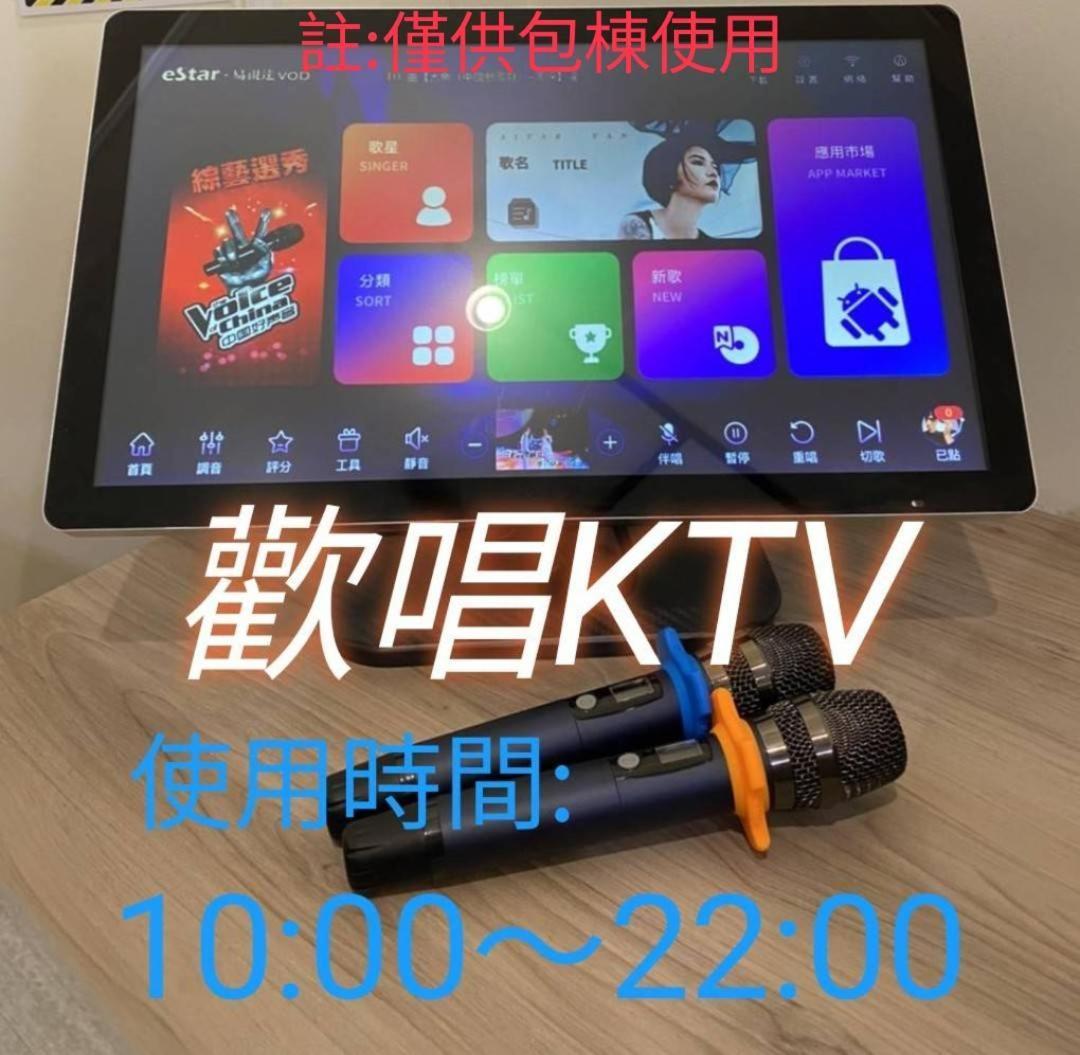 安平宜居包棟 Ktv 民宿-依人數開放房型 Тайнан Екстериор снимка